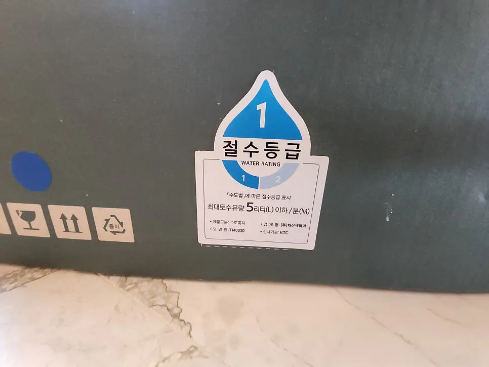수전 교체 현장 사진