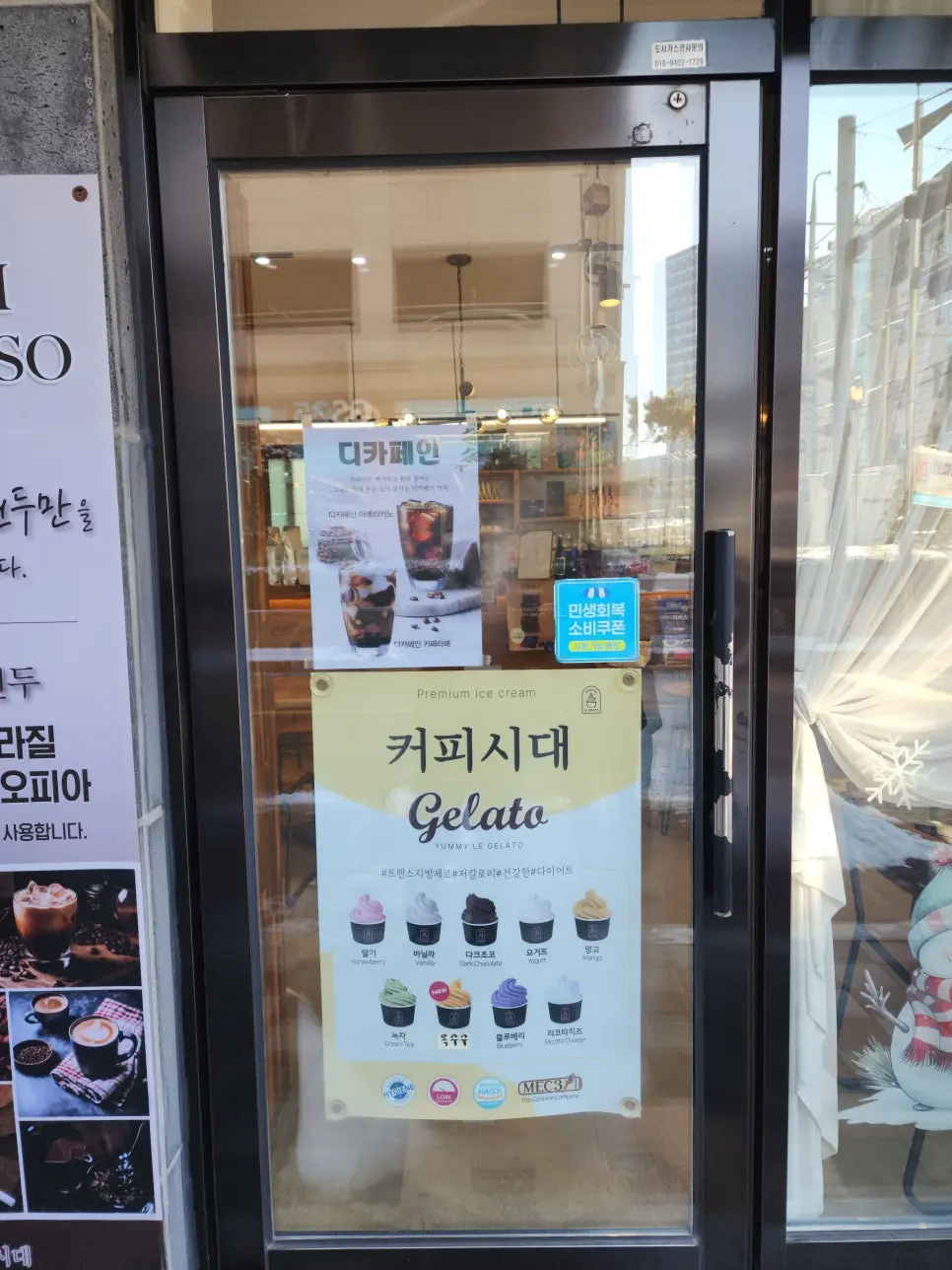 강화유리문 수리 현장 사진