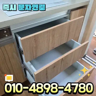 싱크대 리폼 제작 업체 비용 금액 가격 현장 사진